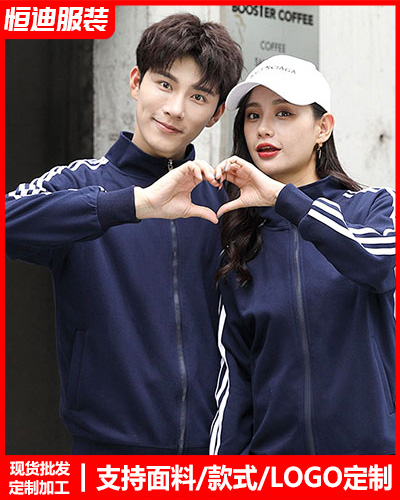冬(dong)季工作服(fu)外套定制(zhì)