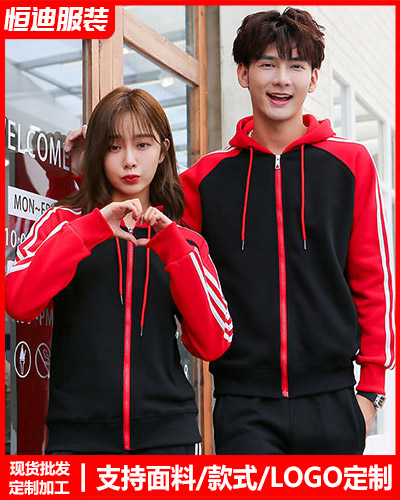 冬季工作服外(wai)套定制