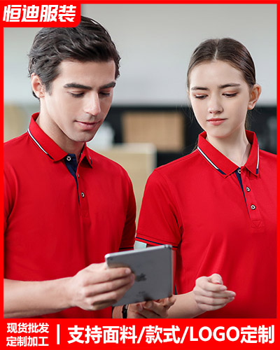 企業團(tuán)體文化衫(shan)定制