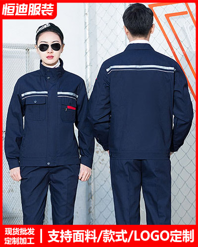 春(chūn)秋勞保工(gong)作服定制(zhi)