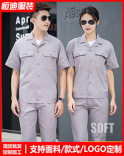 夏季勞(láo)保工作服定制