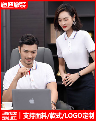 企(qi)業團體服(fú)裝定制