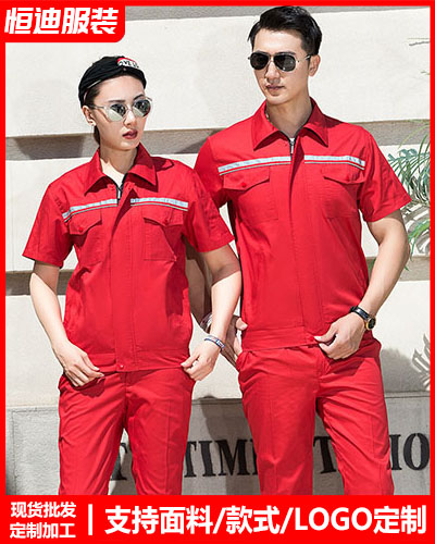 夏季勞(lao)保工作服定制(zhì)