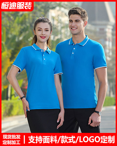 企業團體文化(huà)衫定制