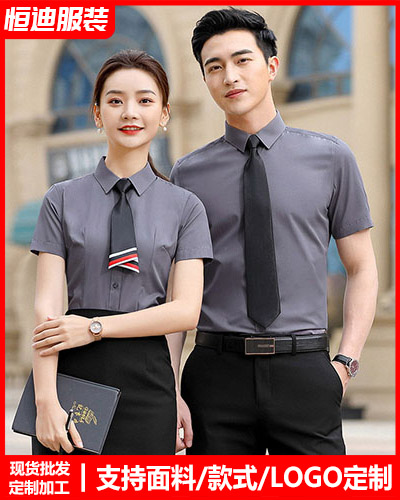 高檔職(zhi)業裝襯衫定制