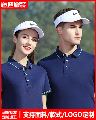 企業團體文化(hua)衫定制