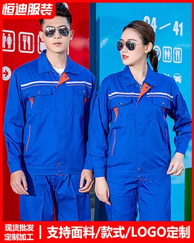 春秋勞(láo)保工作(zuo)服定制(zhi)