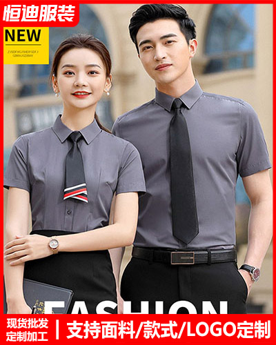 高檔職(zhí)業裝襯衫定制(zhi)