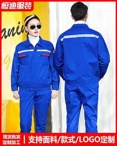 春秋勞保工作(zuò)服定制