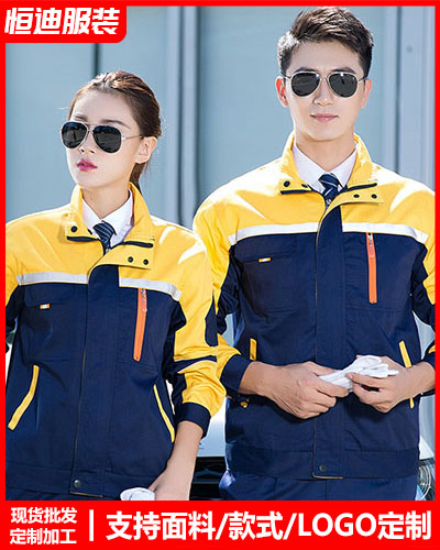 冬季工(gōng)作服外套(tao)定制