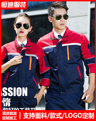 冬季工(gōng)作服外套定制