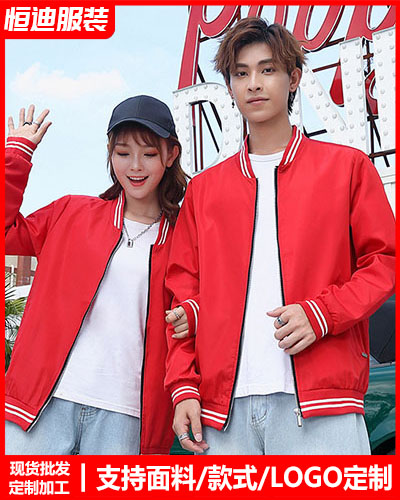 冬(dong)季工作服外(wài)套定制