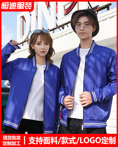 冬(dong)季工作服外(wai)套定制