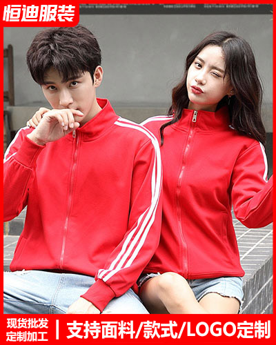 冬季工(gōng)作服外套(tao)定制