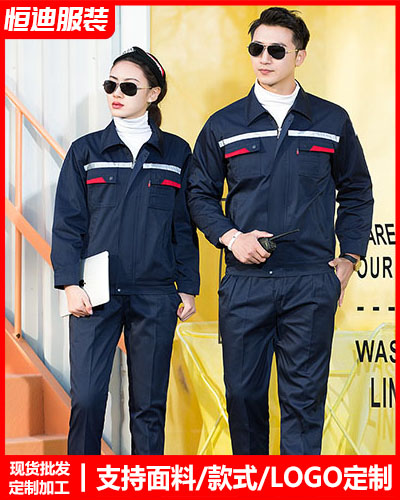 春秋勞保工作(zuò)服定制