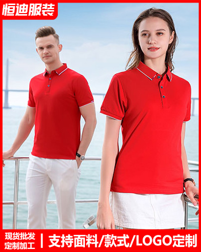 企業員工(gong)工作服定(dìng)制