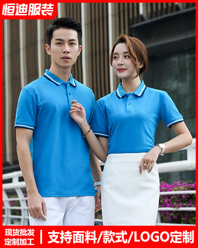 夏季短袖工作(zuò)服定制