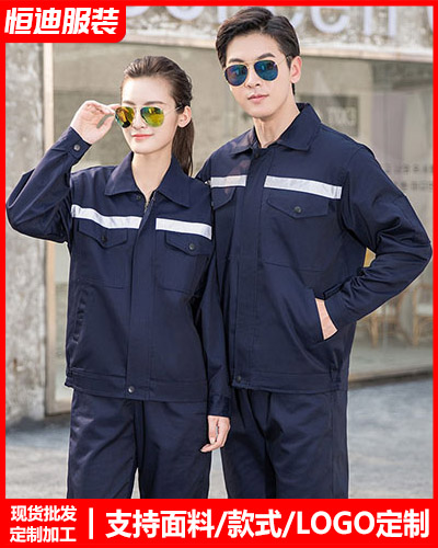 春秋勞(láo)保工作(zuò)服定制(zhì)