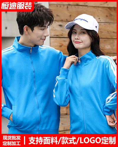 冬季工作(zuo)服外套定(dìng)制