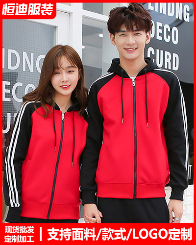 冬季工作服外套(tao)定制