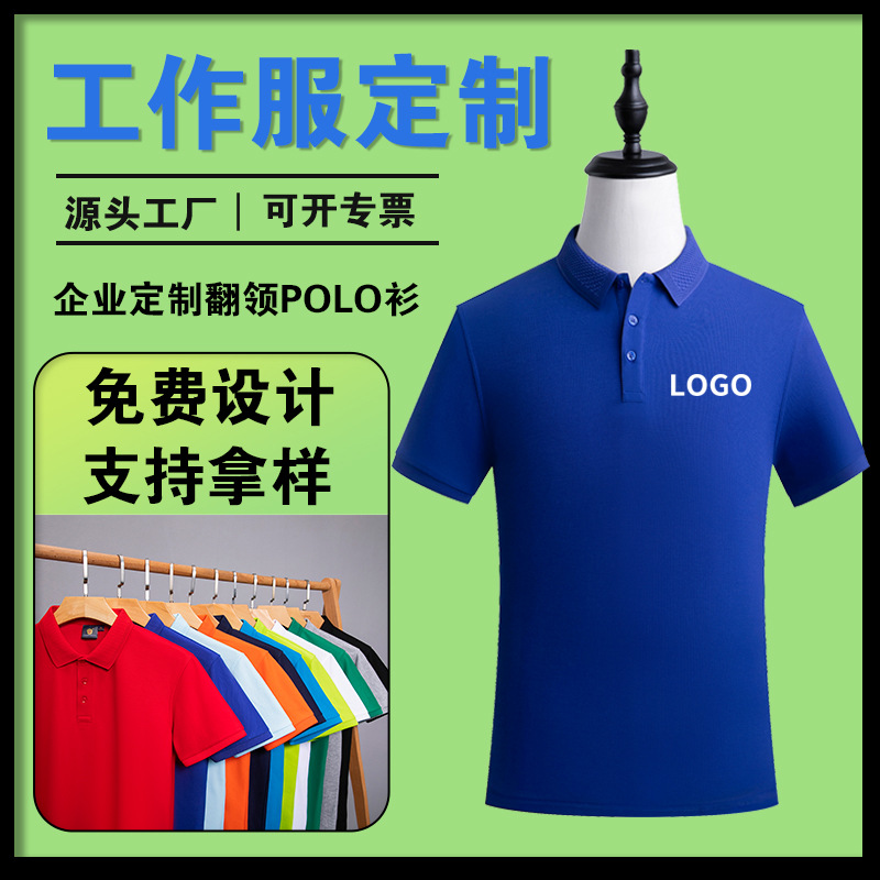 如何選擇(ze)合适的深(shēn)圳夏季工(gōng)作服定制(zhì)廠家？