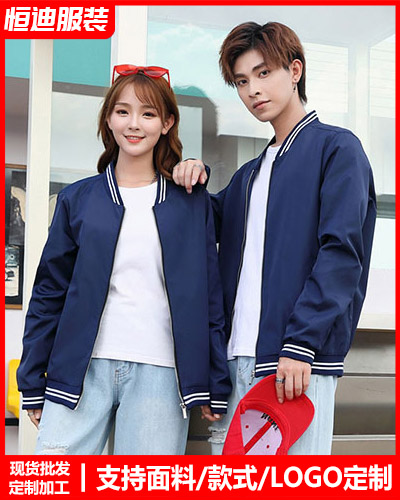 冬(dong)季工作服外(wài)套定制