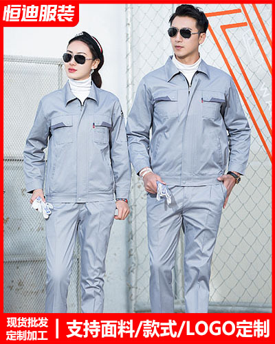 春秋勞(láo)保工作服(fu)定制