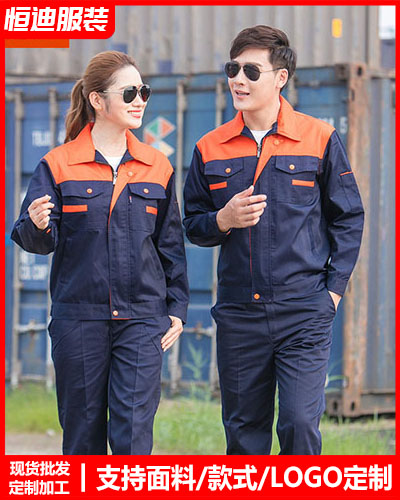 冬季工(gōng)作服外套定制