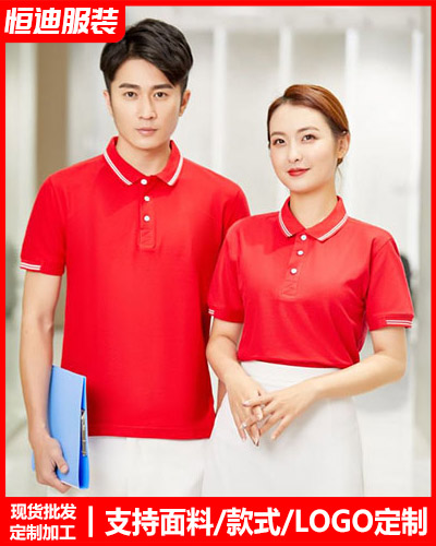 企業(yè)員工工(gōng)作服定(dìng)制