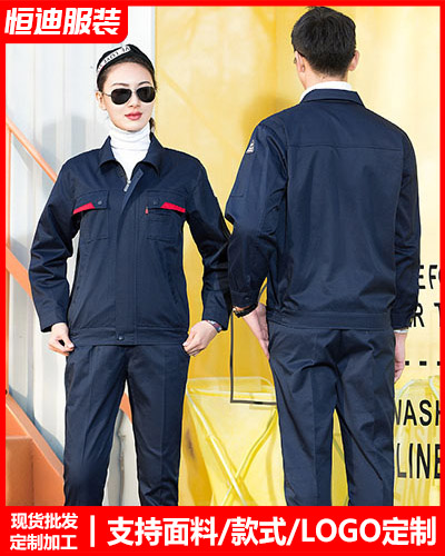 春秋勞保(bǎo)工作服定(dìng)制