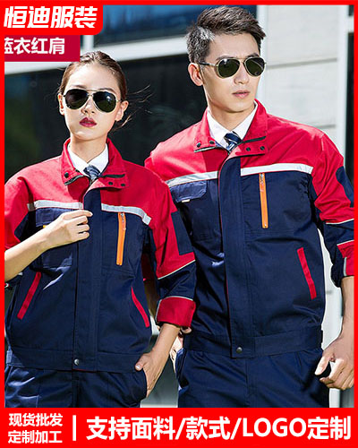 冬季工作(zuo)服外套定(dìng)制