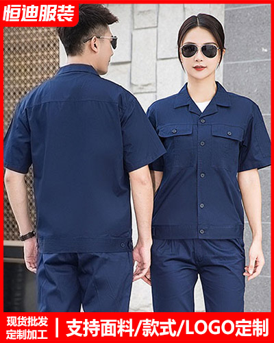 夏季勞保(bao)工作服定制
