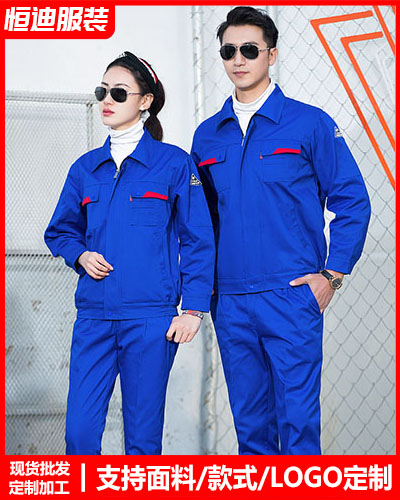 春秋(qiū)勞保工作(zuò)服定制