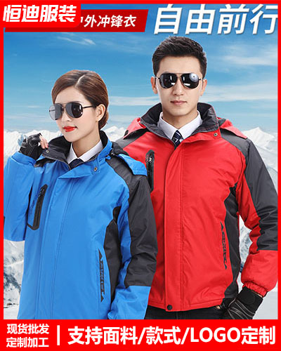 冬季工作服外套(tao)定制