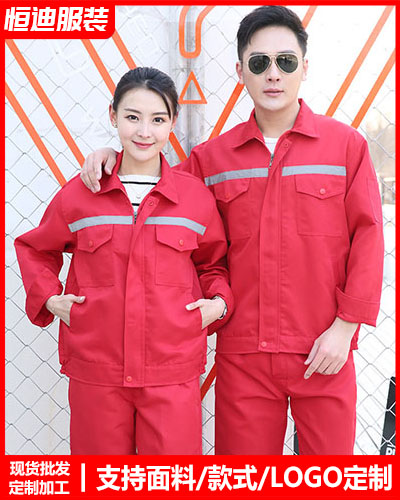 春秋(qiū)勞保工作(zuo)服定制