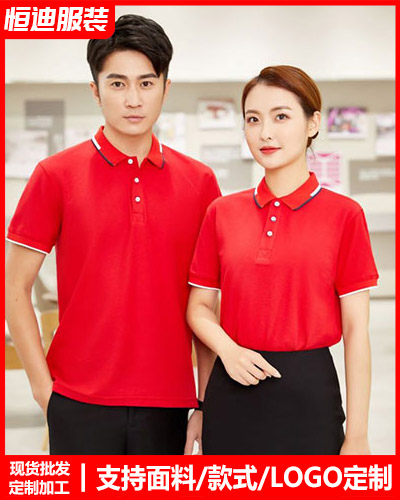 企業團體(tǐ)文化衫定(ding)制