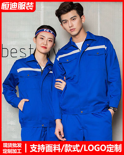 春秋勞保工作(zuo)服定制