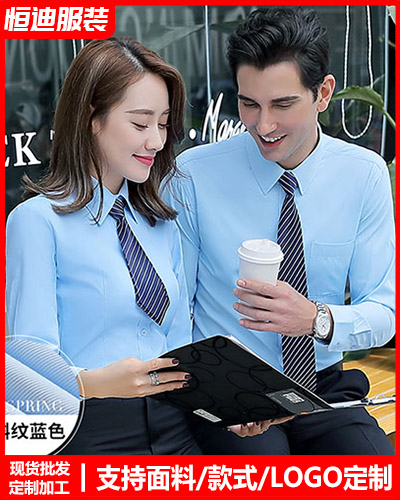 高檔職(zhí)業裝襯衫(shan)定制